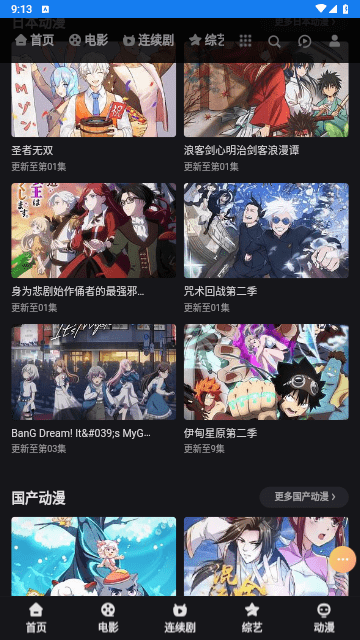 夜时代影视v1.0.0