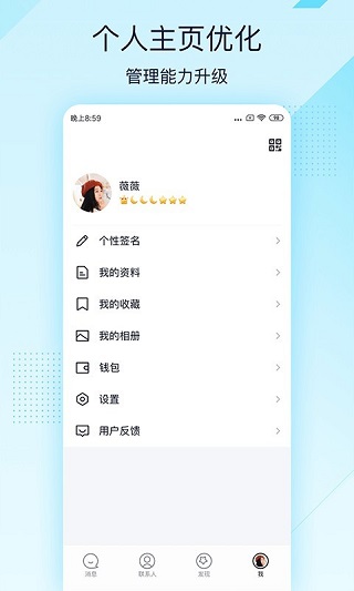 QQ轻聊版精简版v3.6.9
