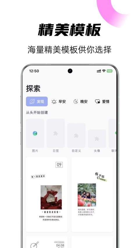 时光日签v1.1.4