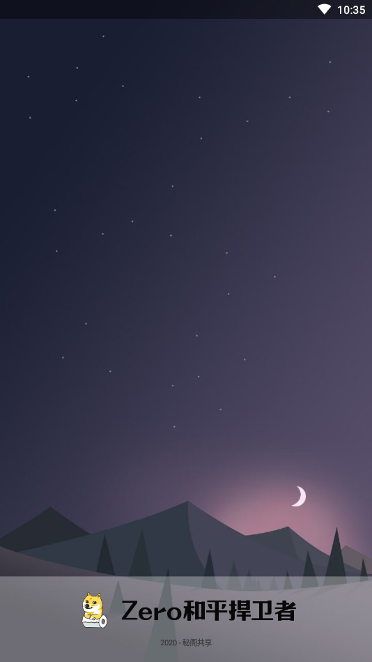 Zero和平捍卫者v13.0