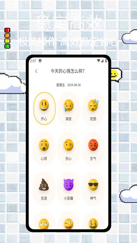 青橙记录本v1.0.1