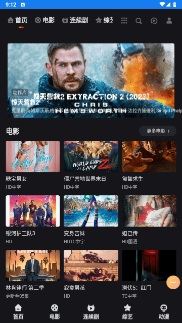 夜时代影视v1.0.0