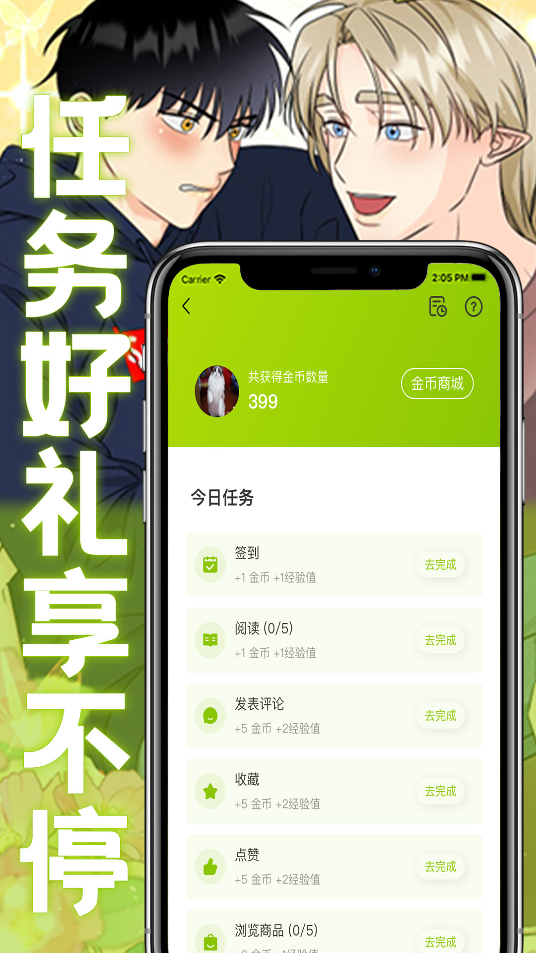 画耽漫画v1.0.0