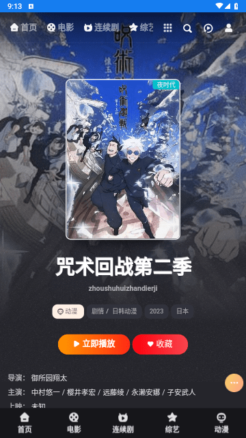 夜时代影视v1.0.0