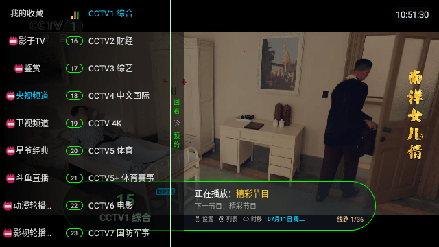 影子TVv5.2.2