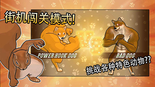 动物之斗v1.0.2