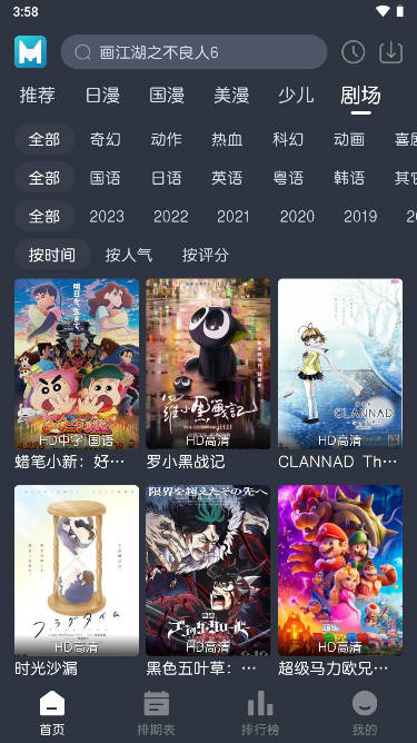 蓝猫动漫旧版v1.1.5