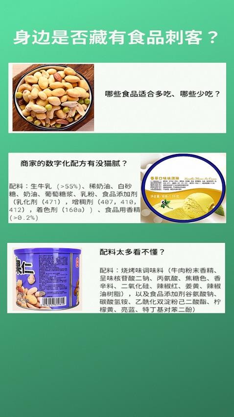 乐食v1.0.5