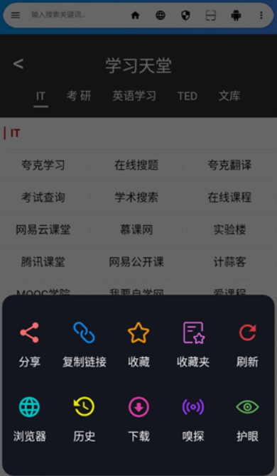 LIVE浏览器v8.0