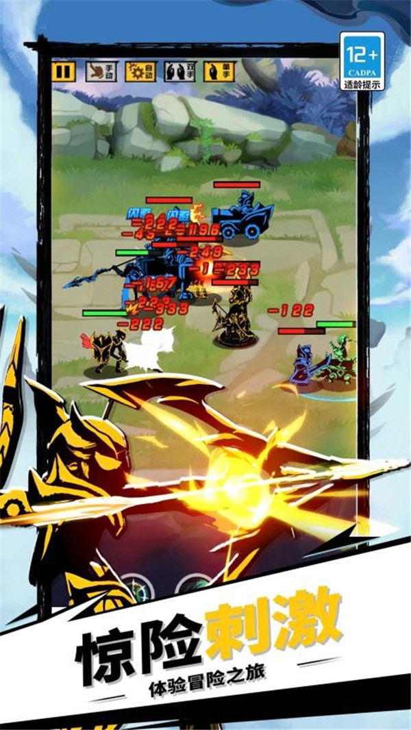 火柴人暗影传奇v1.0.1