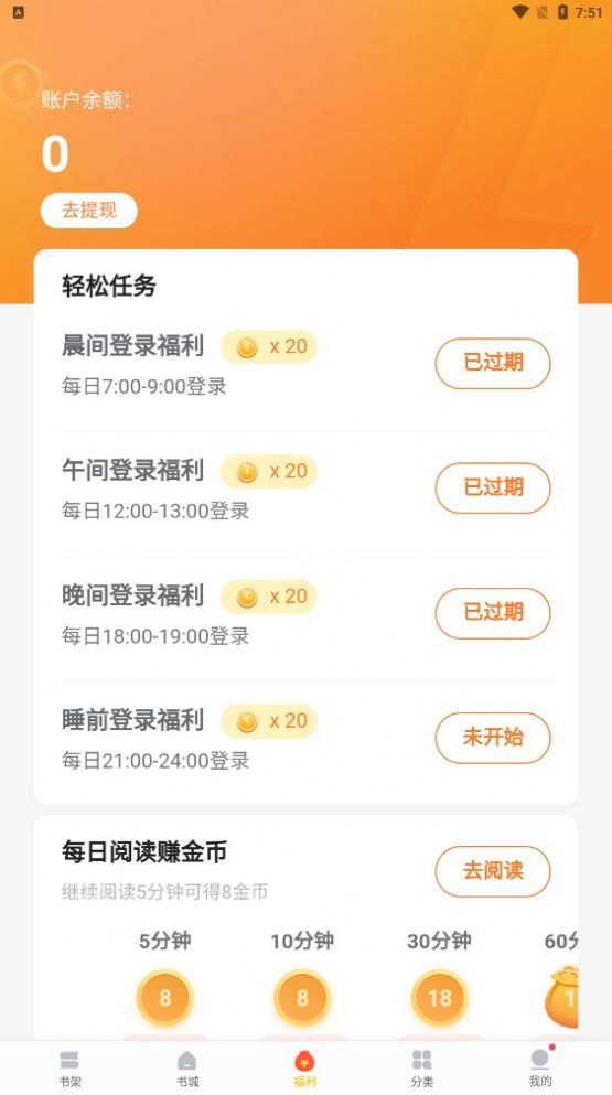 全本免费小说大全v3.7.7.2022