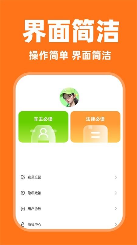 嗒嗒顺风车v1.0.4