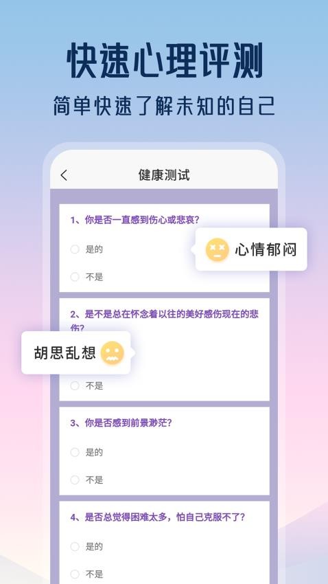 精神心理咨询挂号通v1.4.0