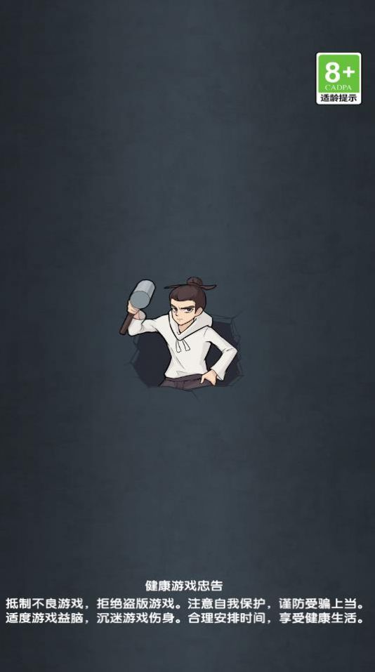 老铁来一锤v1.0.6