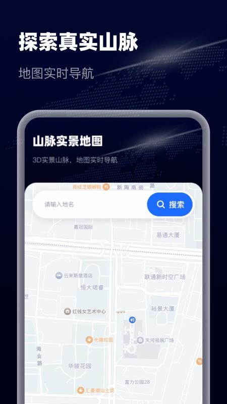 智选卫星实景导航v1.0.0