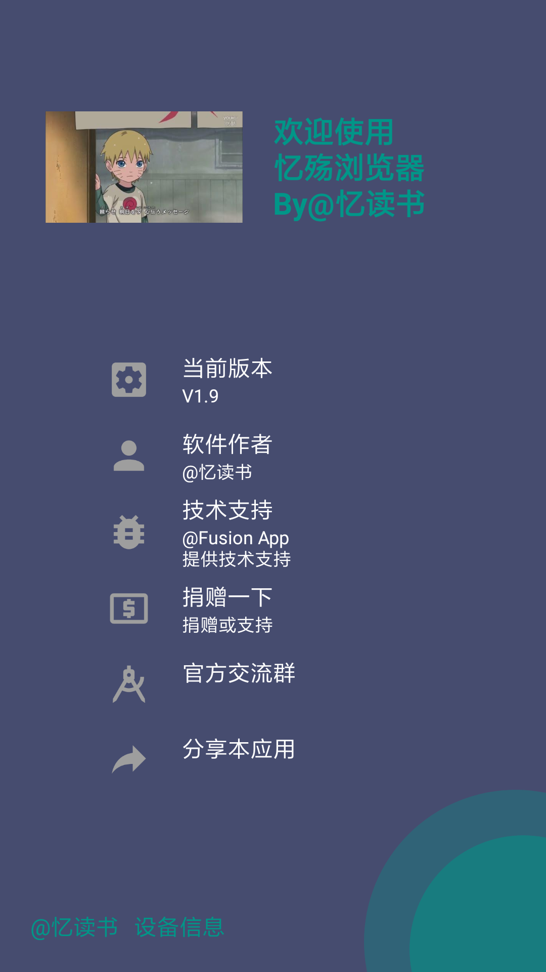 忆殇v2.9.7.9