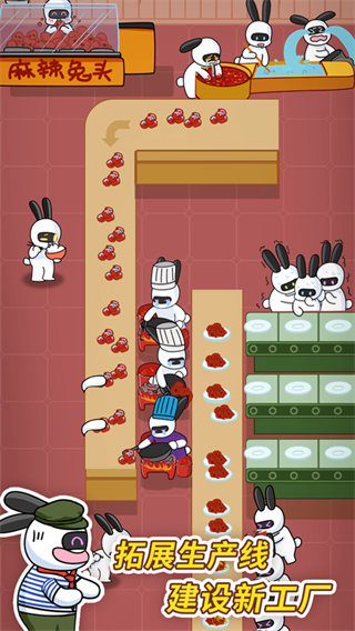 兔克创业记免费版v1.3.9