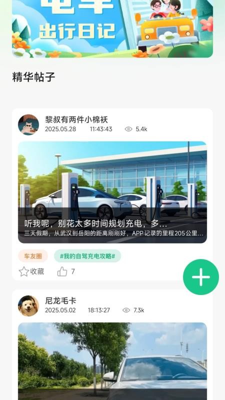 充电桩优惠券v1.0.0
