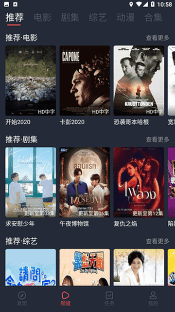 万利达影院v1.6.6