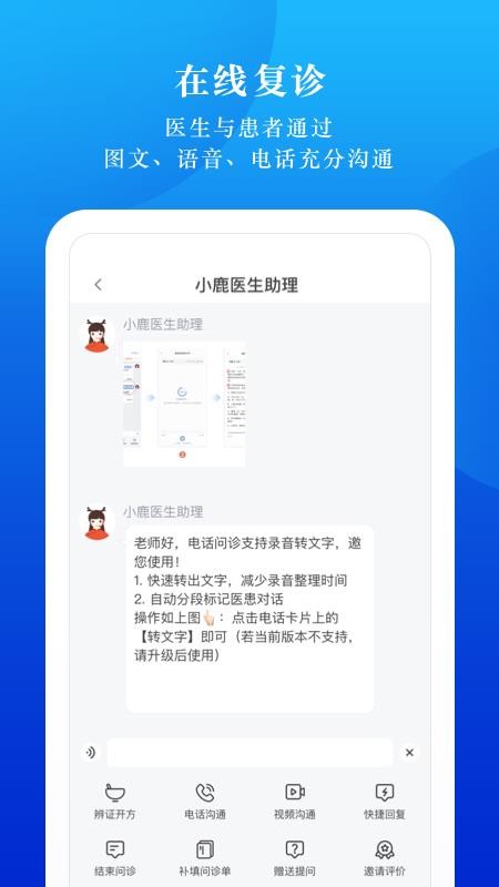小鹿云管家v1.0.0