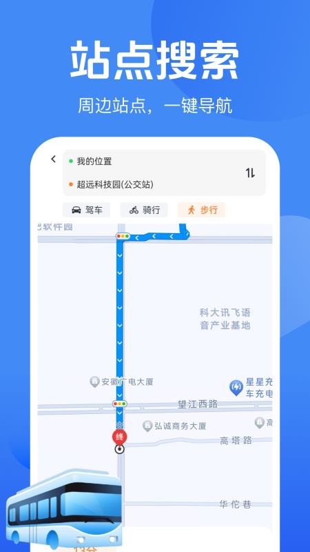 公交乘车码扫扫v1.0.0