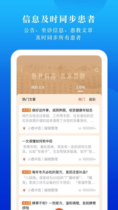 小鹿云管家v1.0.0