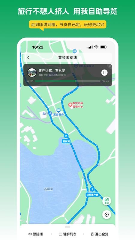 离米伴游v1.0.0