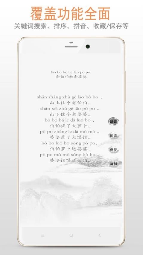 歇后语绕口令v1_2_6