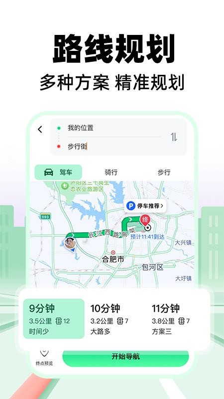 全景导航v1.0.2