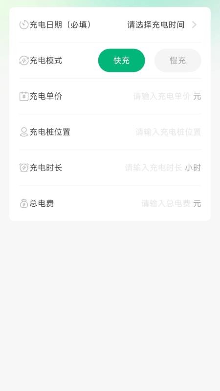 充电桩优惠券v1.0.0