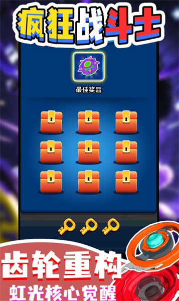 疯狂战斗士v1.0.1