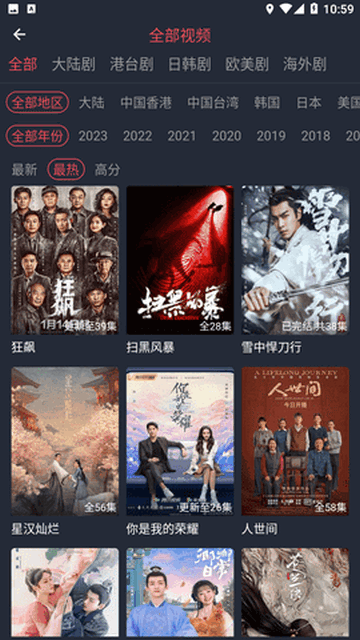 万利达影院v1.6.6