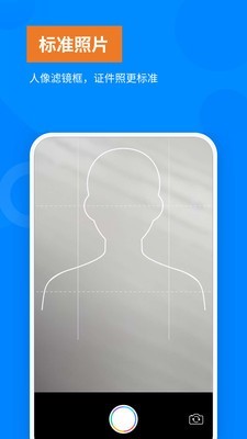 洋果免费证件照v1.2.0