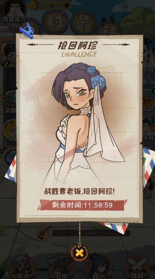 老铁来一锤v1.0.6