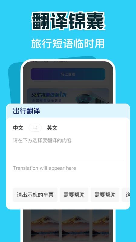 特惠火车机票查询v1.0.0