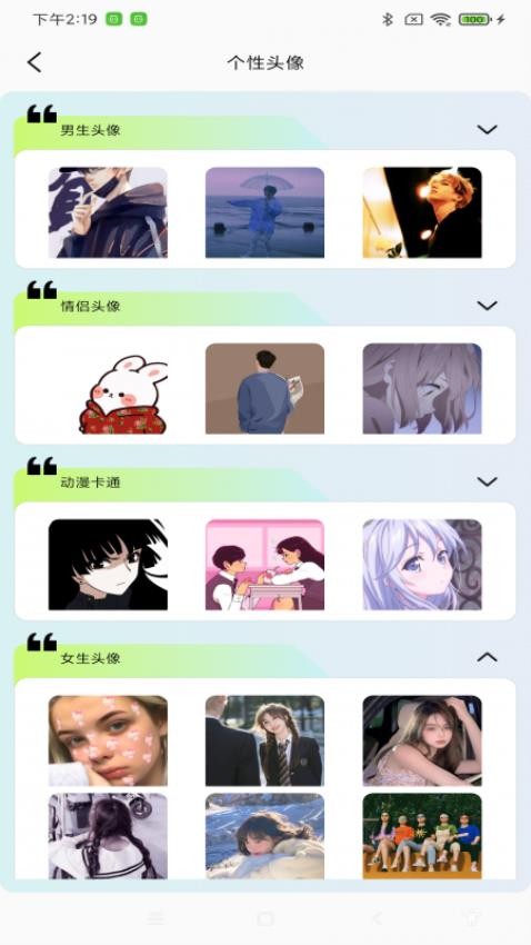 炫彩多多壁纸v1.0.0