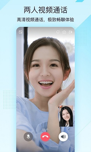 QQ轻聊版旧版v3.5.5