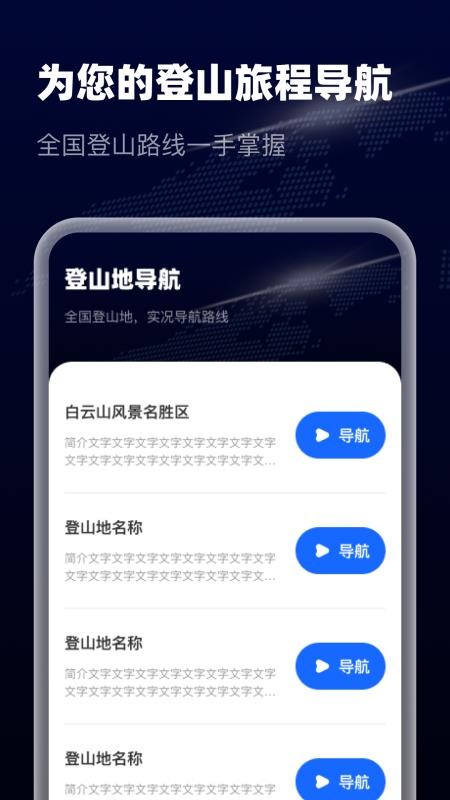 智选卫星实景导航v1.0.0