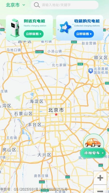 充电桩优惠券v1.0.0