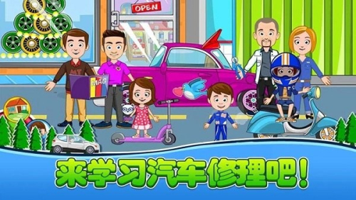 模拟汽车维修v1.0.9