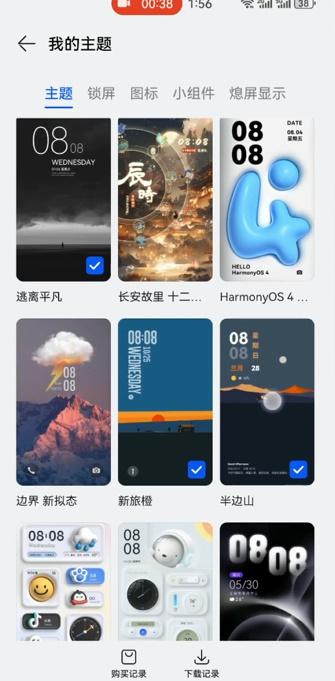 华为给财神爷上香组件下载v13.0.1.301