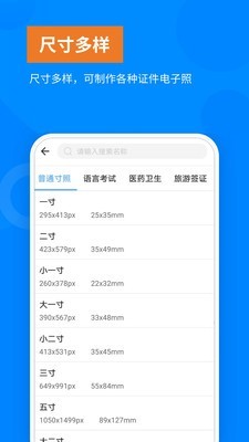 洋果免费证件照v1.2.0