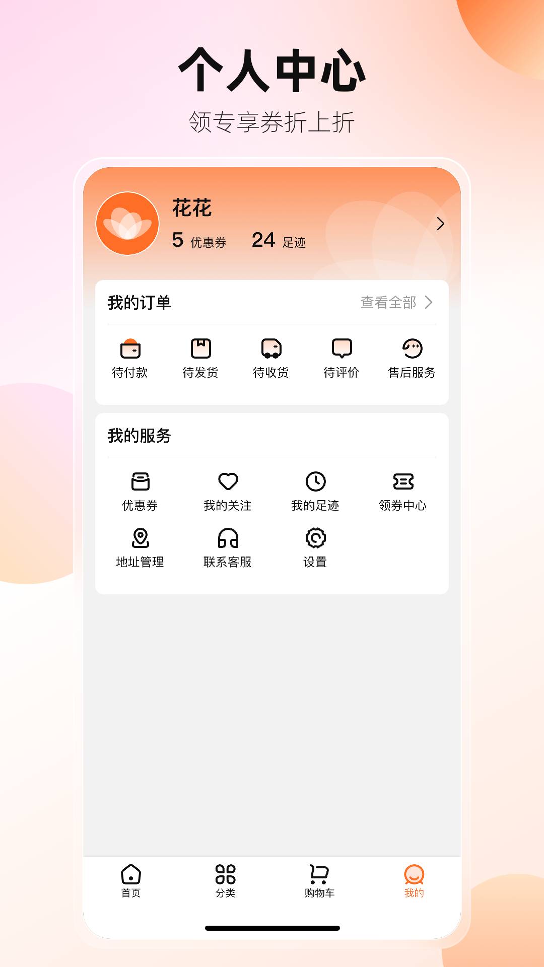 花花有米v2.2.0