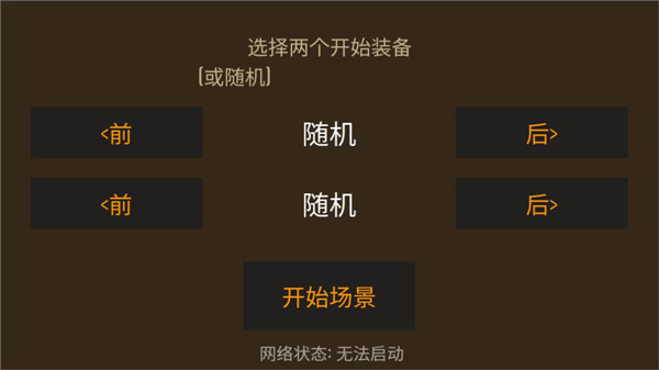 野外求生之旅v0.197