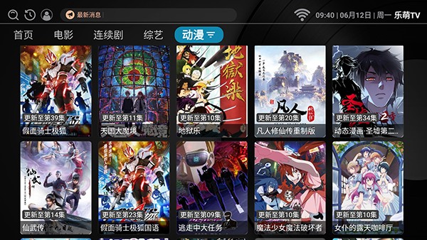 乐萌TVv1.0.2