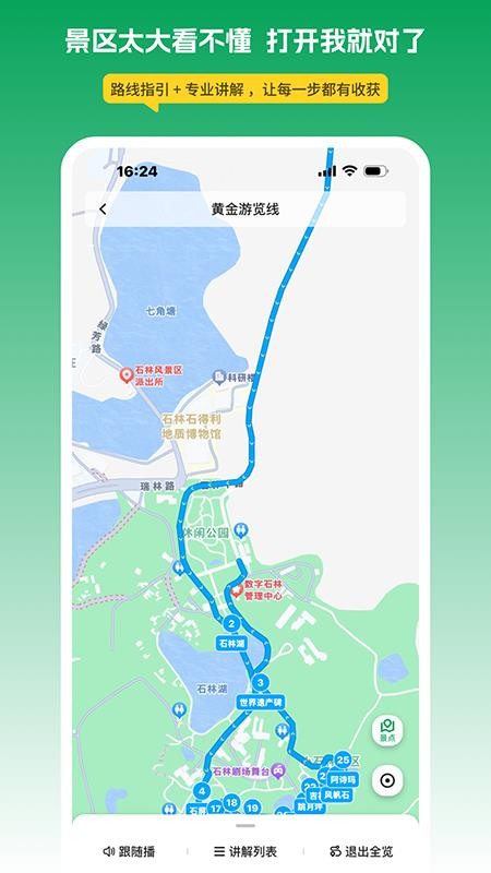 离米伴游v1.0.0