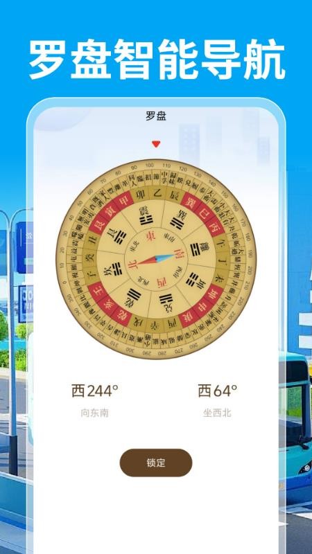 公交乘车通v1.0.0