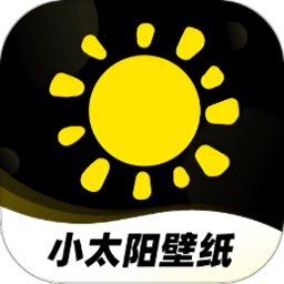 小太阳壁纸v1.0.0