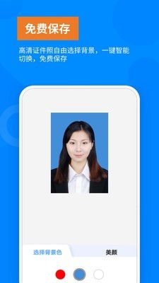 洋果免费证件照v1.2.0