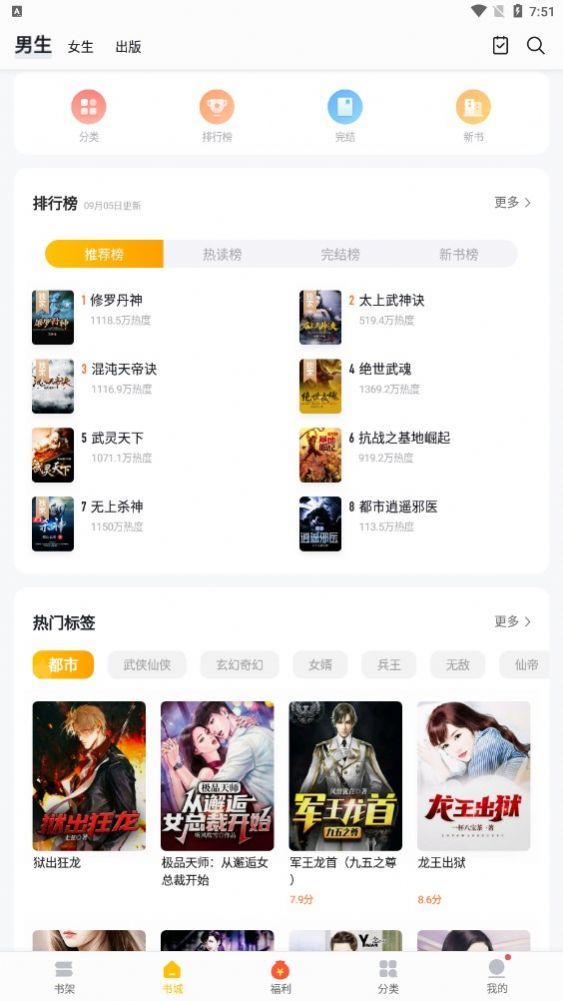 全本免费小说大全v3.7.7.2022